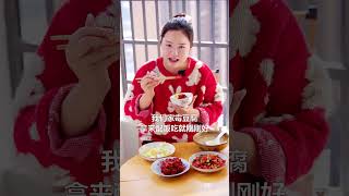 霉豆腐是发酵类的东西，盐的比例要到位才不容易坏#food #shorts