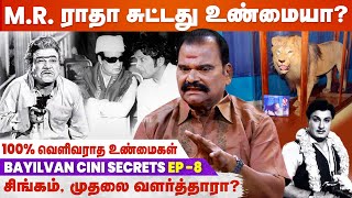 MGR மரணத்துக்கு வராத நம்பியார் ஏன் தெரியுமா? | Bayilvan Ranganathan | MGR Unknown Secrets Part 2