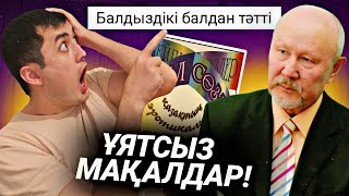 Ұятсыз мақал-мәтелдер