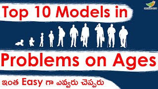 Top 10 Models in Problems on Ages | Aptitude Classes in Telugu | Ages Shortcuts, Tricks