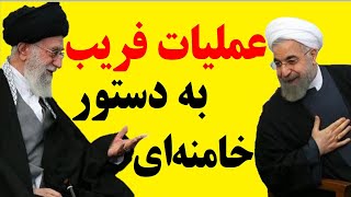 افشاگری تکان دهنده مامور سابق وزارت اطلاعات ایران