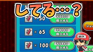 今日のケリ姫：課金か、課金以外か。(2022/7/17）