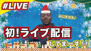 「つながるHIMEJI Christmas〜ヒメクリ〜」イルミネーション点灯式Live配信♪【Garde Christmas2021】