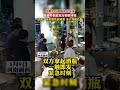 民警吃饭遇顾客起冲突，脱掉外套后双方秒解冲突，民警：本来想低调劝架 非让我脱衣服 民警 吃飯 社会百态 秒解冲突