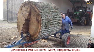 ДРОВОКОЛЫ РАЗНЫХ СТРАН МИРА, КАК ,ЧЕМ КОЛЯТ ДРОВА #12 / HOW FIREWOOD IS CUT IN DIFFERENT COUNTRIES