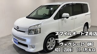 ●スマイルオート２号店● ヴォクシーZS