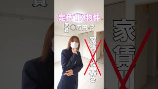 【家賃〇万円でこの清潔感..!?】1人暮らしの大学生にぴったりな1K物件のご紹介♪