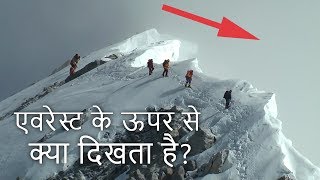 माउंट एवरेस्ट के ऊपर से क्या दिखता है? (The Heroes of Everest)