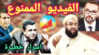 زلزال الحكومة وأخيراً الشيخ الكتاني يخرج عن صمته🔥 ويقصف وزير العدل عبد اللطيف وهبي👈مدونة الأسرة