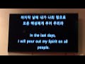 금요 찬양 예배 아틀란타 순복음 교회 김병기 목사 2020.01.10