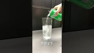 伏特加雪碧