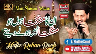 Unka Mangta Hoon || Hafiz Rehan Roofi || Al Shahbaz Sound