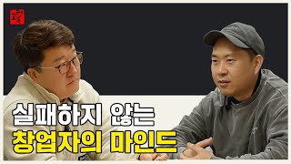 매출보다 더 중요한 것? 실패하지 않으려면 꼭 필요합니다