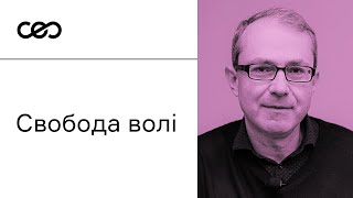 Андрій Баумейстер. Прийняття рішень у час невизначеності | CEO Club