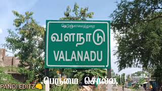 Valanadu thiruchy disticts small editing with roman pandi