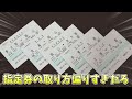 【ゆっくり実況鉄道旅】1分でわかるわけがない鉄道旅関西後編