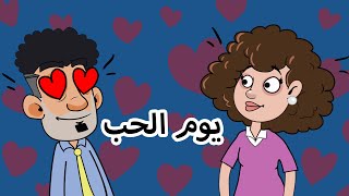 حياة عيلتنا: عيد زواج أم سند وأبو سند