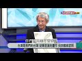 【新聞大解讀】台灣是我們的台灣 從陳澄波的畫作 找回國家認同 2019.05.10