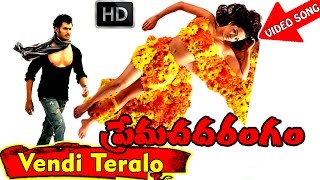 Vendi Teralo Bulli Teralo Video SongHD- Prema Chadarangam Movie Songs - Vishal, Reema Sen - V9videos