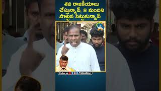 మా విలువ 50 వేలు, లక్ష, 10 లక్షలా ? : KA Paul | Chandrababu | TDP Meeting | Janasena | Pawan Kalyan