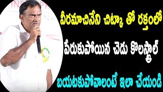 వీరమాచినేని చిట్కా తో రక్తంలో పేరుకుపోయిన చెడు కొలస్ట్రాల్ బయటకుపోవాలంటే ఇలా చేయండి | VRK Diet