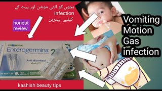 Enterogermina 2b uses in urdu/ enterogermina for baby dosage/ enterogermina solution/ enterogermina