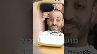 איילת גייר - מושתלים שלומי אביגזר