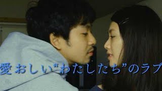 臼田あさ美×太賀×オダギリジョー、原作：魚喃キリコ／映画『南瓜とマヨネーズ』特報