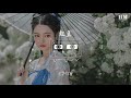 王菲 紅豆『有時候有時候 我會相信一切有盡頭』【動態歌詞lyrics】