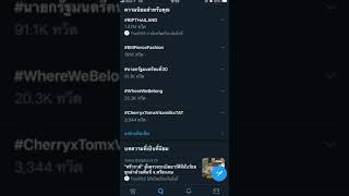 #RIP Thailand ติดแฮ๊ชแท๊กอันดับหนึ่งใน twitter