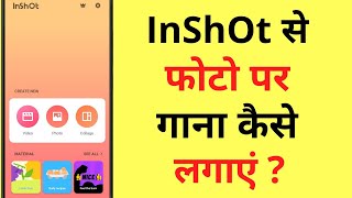 InShot Se Photo Par Song (Gana) Kaise Lagaye | How To Set Song On Photo In InShot