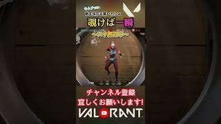 敵も味方も驚いた驚愕スナイパーの反応速度！【猫月明音/VALORANT/切り抜き】#shorts #vtuber #解説 #valorant #valorantclips