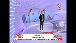 زملكاوي - حلقة الجمعة مع (محمد أبوالعلا) 8/10/2021 - الحلقة الكاملة