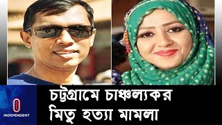 বাবুল আক্তারসহ ৭ জনকে অভিযুক্ত করে আদালতে অভিযোগপত্র দিয়েছে পিবিআই || [Babul Akter || PBI]