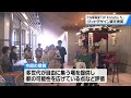 【グッドデザイン賞受賞】小松駅高架下に昨年開業の小松市観光交流センター「komatsu 九」