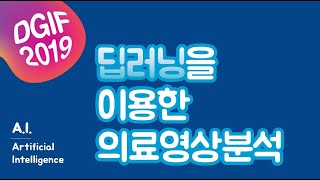 DGIF AI 연구 발표_ 박상현  교수(DGIST 로봇공학전공)