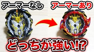 【検証】プライムアポカリプスにビッグバンアーマー付けたら強くなるの！？【ベイブレードバーストGT】