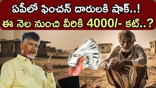 Bogus Disability Pensions Exposed: AP Government Takes Action!