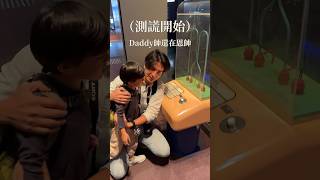 香港CP值最高的親子景點：🇭🇰香港科學館 🔬 成人20元港幣（小孩4歲以下免錢）  #香港 #香港旅行 #香港景點 #親子旅遊 #親子 #育兒 #育兒日記 #育兒生活 #育兒日常 #旅行