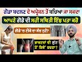 ਗੋਡਿਆਂ 🧎‍♀️ ਦੀ ਦਰਦ ਦਾ ਹੱਲ | Knee Pain Treatment & Cartilage Regenerate | Dr. jagroop Bhangu