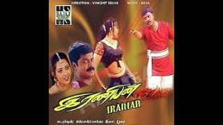 Iraniyan(1999) Tamil movie full | Murali, Meena