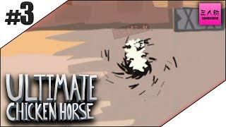 #3【生放送】ドンピシャ,ぺちゃんこ,鉄塔のUltimate Chicken Horse【三人称】