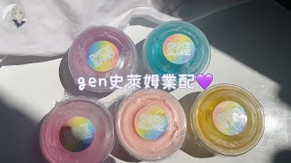 《業配》@gensslime7755 超透透泰🥺超級好玩的雪粉姆❄️🍓藍色銀箔史萊姆🌊gen slime業配💓