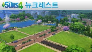 The Sims 4: 뉴크레스트 공식 트레일러