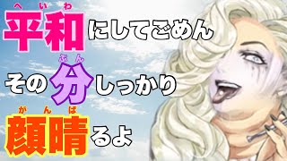 【人狼ジャッジメント】狂信と蘇る人狼による真目取り演出！の巻 13人村編 byキャベトン