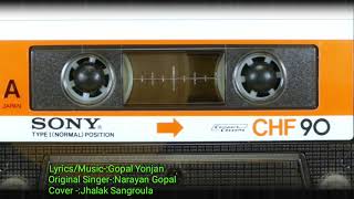 Timro jasto mutu mero pani(Narayan Gopal/Gopal Yonjan) cover by Jhalak Sangroula