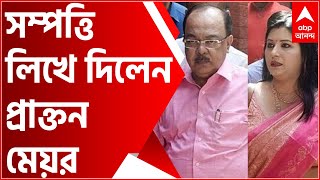 ফেসবুকে নিজের সঙ্গে শোভনের নাম জুড়লেন বৈশাখী, সম্পত্তি লিখে দিলেন প্রাক্তন মেয়র