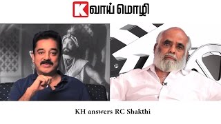 Kamal Hassan Answers R.C Shakthi | Ulaganayagan Tube