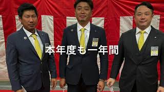 2021年度　一般社団法人　羽生青年会議所　賀詞交歓会　オープニング映像