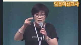 [2분감동 메시지]💕👍하나님의 선하심을 믿고 살아라/임은미선교사